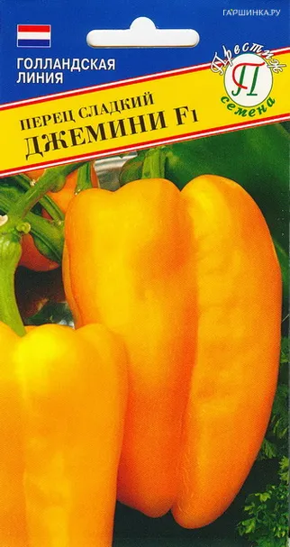 Перец Джемини F1 сладкий 5 шт, Семена Престиж