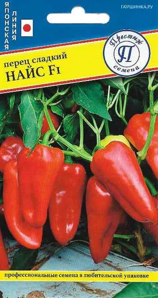 Перец Найс F1 сладкий 5 шт, Семена Престиж