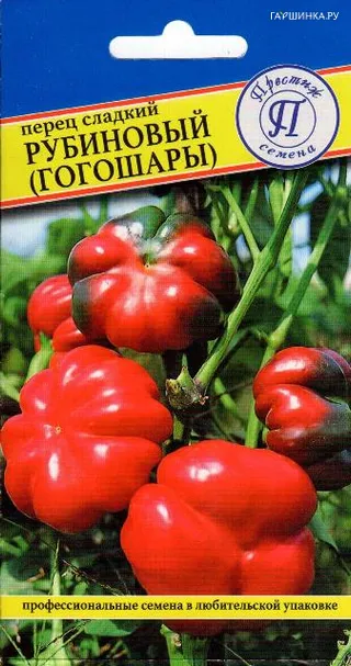 Перец Рубиновый (Гогошары) сладкий 10 шт, Семена Престиж