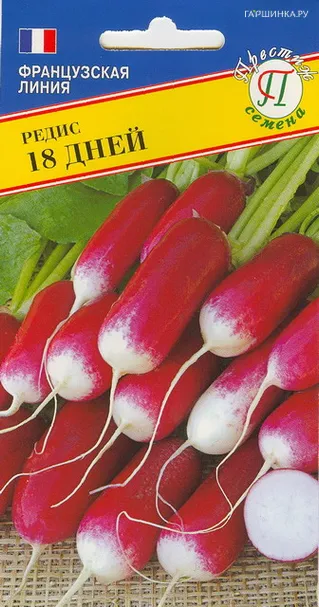 Редис 18 дней 1 г, Семена Престиж