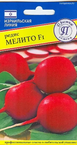 Редис Мелито F1 1 г, Семена Престиж