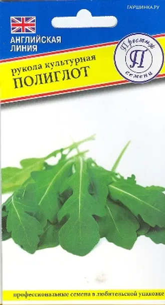 Руккола (Индау) Полиглот культурная 0,5 г, Семена Престиж