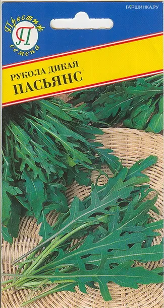 Руккола (Индау) Пасьянс дикая 0,5 г, Семена Престиж