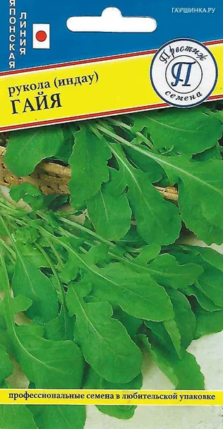 Руккола (Индау) Гайя 0,5 г, Семена Престиж