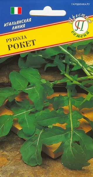 Руккола (Индау) Рокет овощная 1 г, Семена Престиж