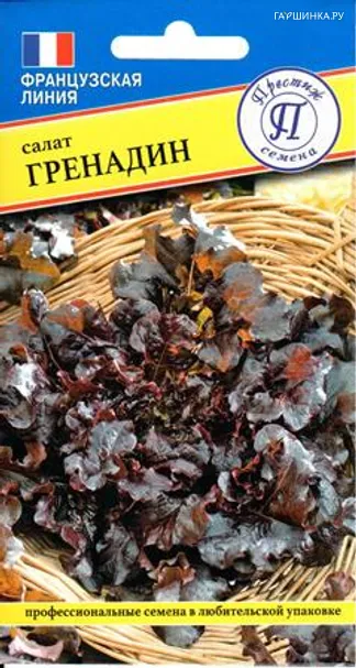 Салат Гренадин 5 драже, Семена Престиж