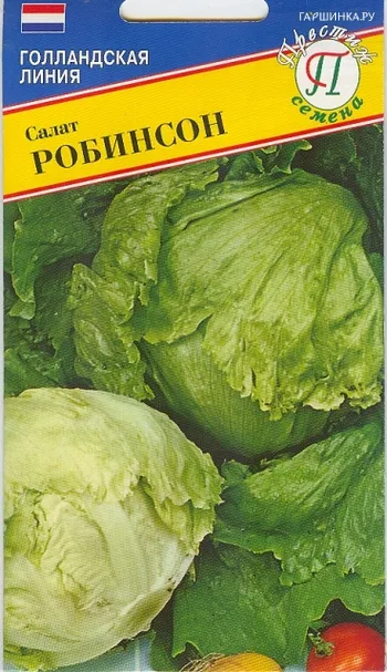 Салат Робинзон 7 шт, Семена Престиж
