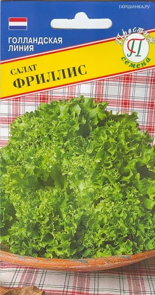 Салат Фриллис 7 шт, Семена Престиж