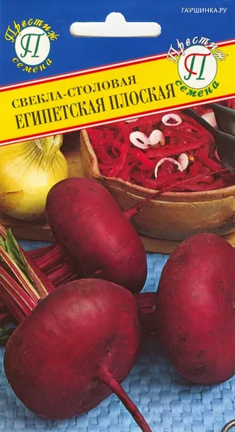 Свекла Египетская столовая плоская 1 г, Семена Престиж