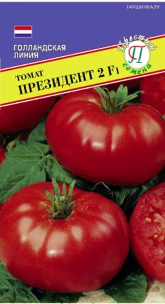 Томат Президент 2 F1 5 шт, Семена Престиж