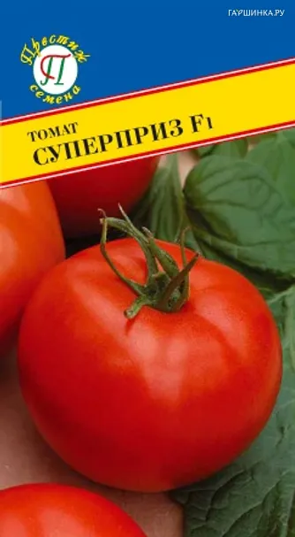 Томат Суперприз F1 10 шт, Престиж
