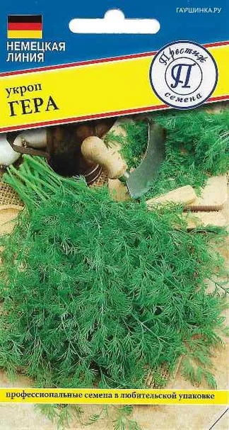 Укроп Гера 1 г, Семена Престиж