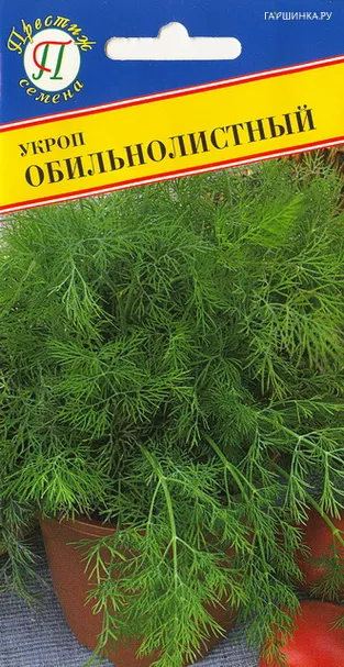 Укроп Обильнолистный 1 гр, Престиж