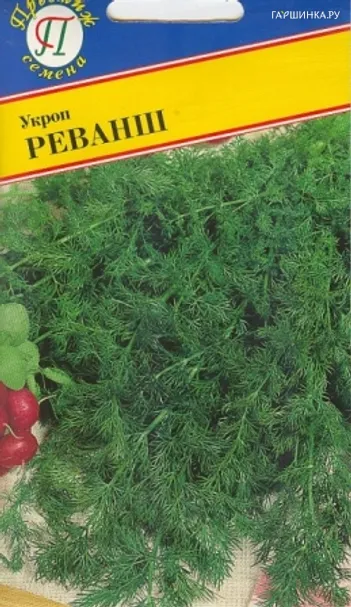 Укроп Реванш 1 гр, Семена Престиж