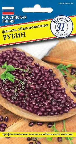 Фасоль Рубин 4 г, Семена Престиж