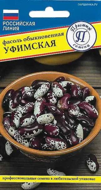 Фасоль Уфимская 4 г, Семена Престиж
