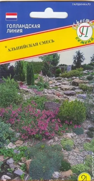 Альпийская смесь 0,1 г, Семена Престиж