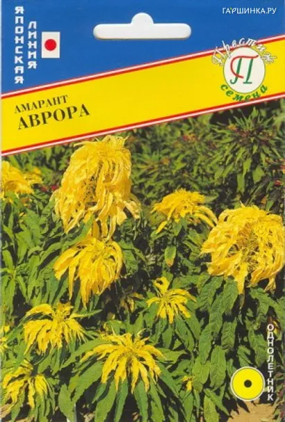 Амарант Аврора 25 шт, Семена Престиж