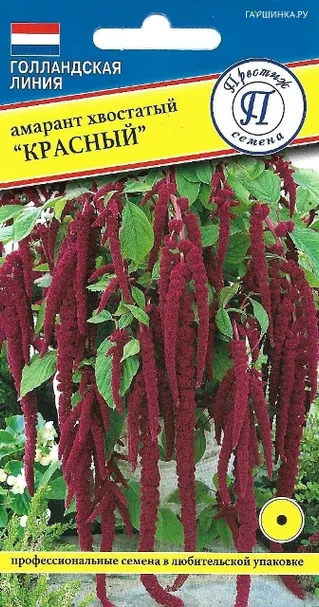 Амарант Красный 0,1 г, Семена Престиж