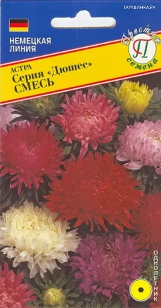 Астра Дюшес Смесь 0,3 г, Семена Престиж