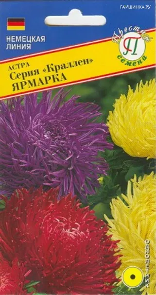 Астра "Краллен"  Смесь Ярмарка 0,3 гр, Престиж