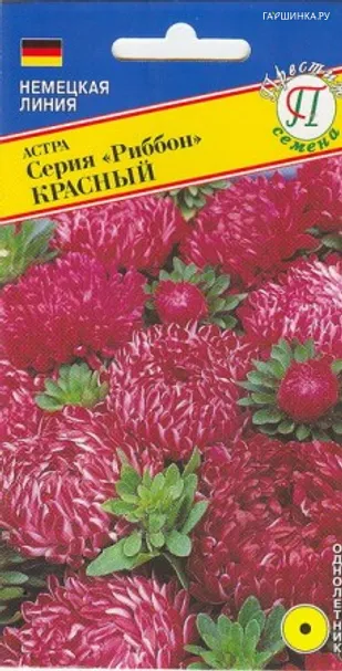 Астра Риббон Красный 0,1 г, Семена Престиж