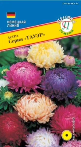 Астра Тауэр Смесь всех цветов 0,3 г, Семена Престиж