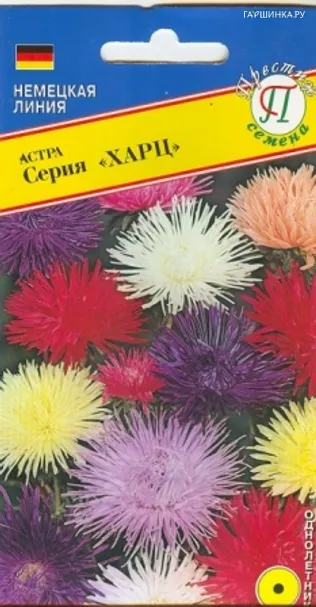 Астра Харц Смесь всех цветов 0,3 г, Семена Престиж