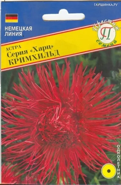 Астра "Харц" Кримхильд 0,3 гр, Престиж