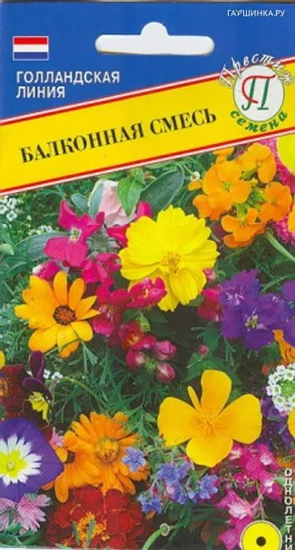 Балконная смесь 1 г, Семена Престиж