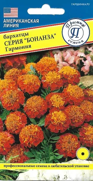 Бархатцы откл."Бонанза" Гармония 10 шт, Престиж