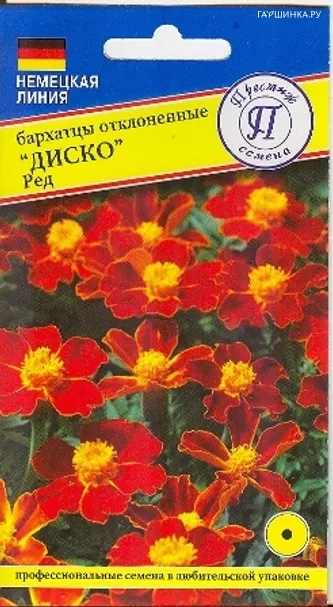 Бархатцы Диско Ред отклоненные 5 шт, Семена Престиж