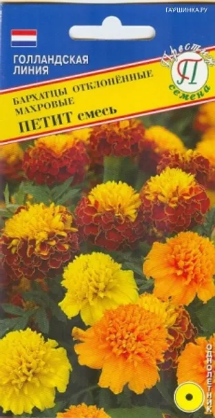 Бархатцы Петит смесь 20 шт, Семена Престиж