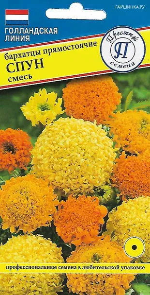 Бархатцы Спун смесь 20 шт, Семена Престиж