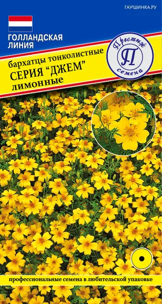 Бархатцы Джем Лимонные тонколистные 10 шт, Семена Престиж