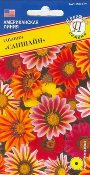 Гацания Саншайн 10 шт, Семена Престиж