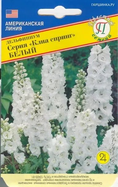 Дельфиниум Клиа Спринг Белый 0,05 г, Семена Престиж