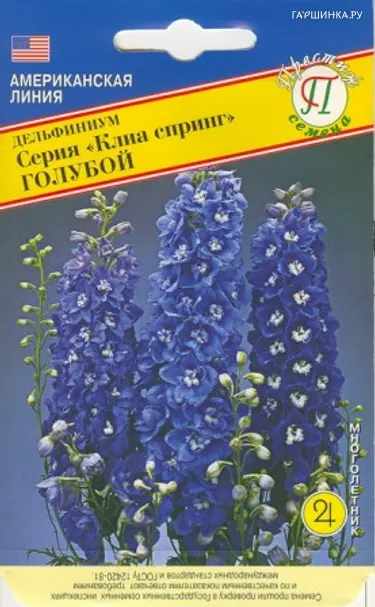 Дельфиниум Клиа Спринг Голубой 0,05 г, Семена Престиж