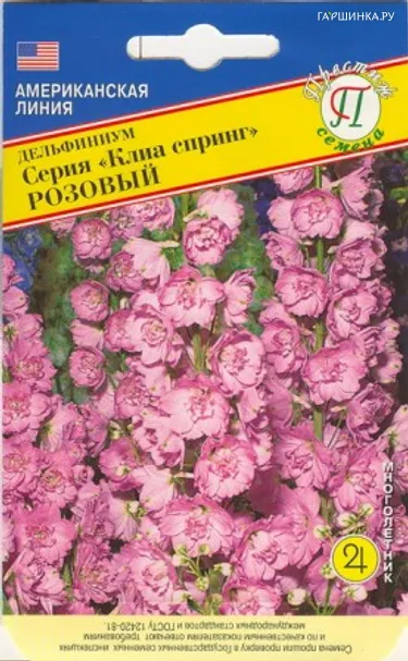 Дельфиниум Клиа Спринг Розовый 0,05 г, Семена Престиж