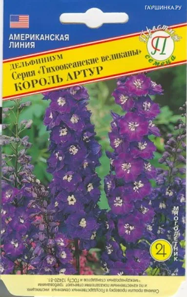 Дельфиниум Король Артур (Тихоок.великаны) 0,05 г, Семена Престиж