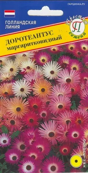 Доротеантус маргаритковый Смесь 0,1 г, Семена Престиж