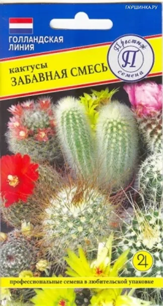 Кактусы Забавная смесь 0,05 г, Семена Престиж