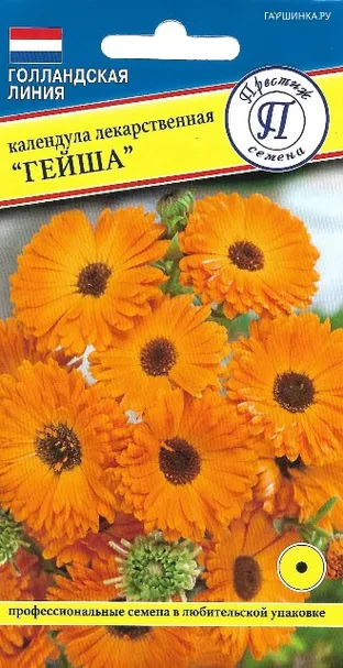 Календула Гейша 0,3 г, Семена Престиж
