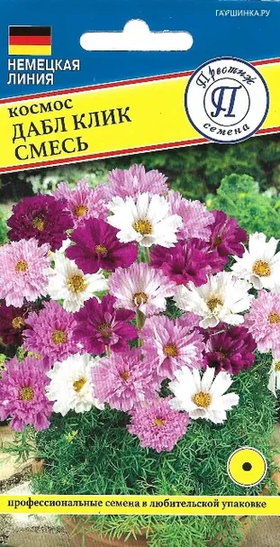Космос Дабл клик смесь 7 шт, Семена Престиж