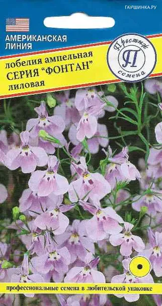 Лобелия Лиловая ампельная (серия Фонтан) 0,05 г, Семена Престиж