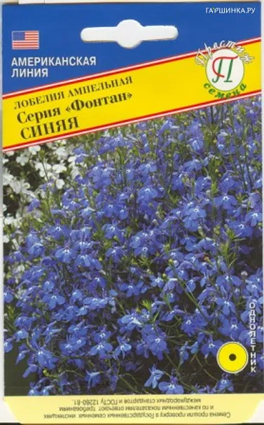 Лобелия Синяя ампельная (серия Фонтан) 0,05 г, Семена Престиж