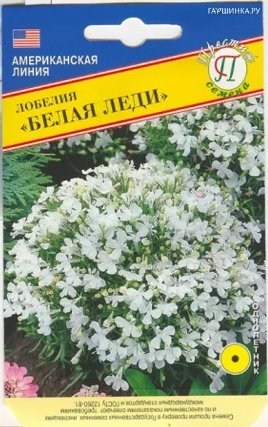 Лобелия куст. "Белая леди" 0,05 гр, Престиж
