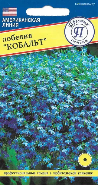 Лобелия Кобальт кустовая 0,05 г, Семена Престиж