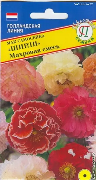 Мак самосейка "Ширли" Махровая смесь 0,1 гр, Престиж