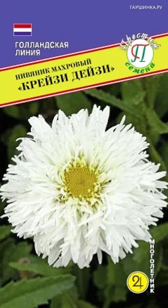 Нивяник Крейзи Дейзи махровый 0,01 г, Семена Престиж